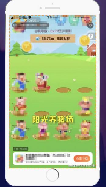 信息流廣告位-激勵視頻