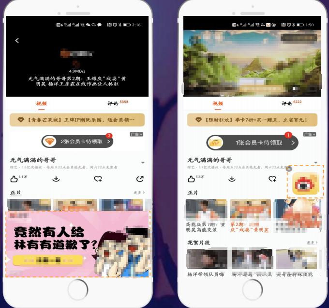 創新廣告位-動態大風車
