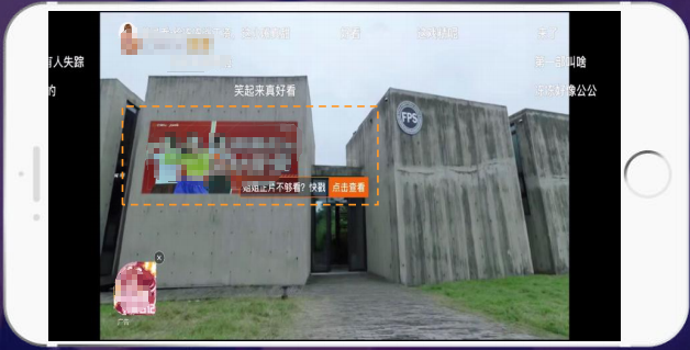 創新廣告位-Al移花接木