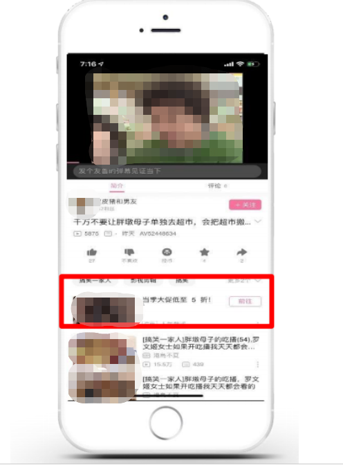 播放頁推薦位首位