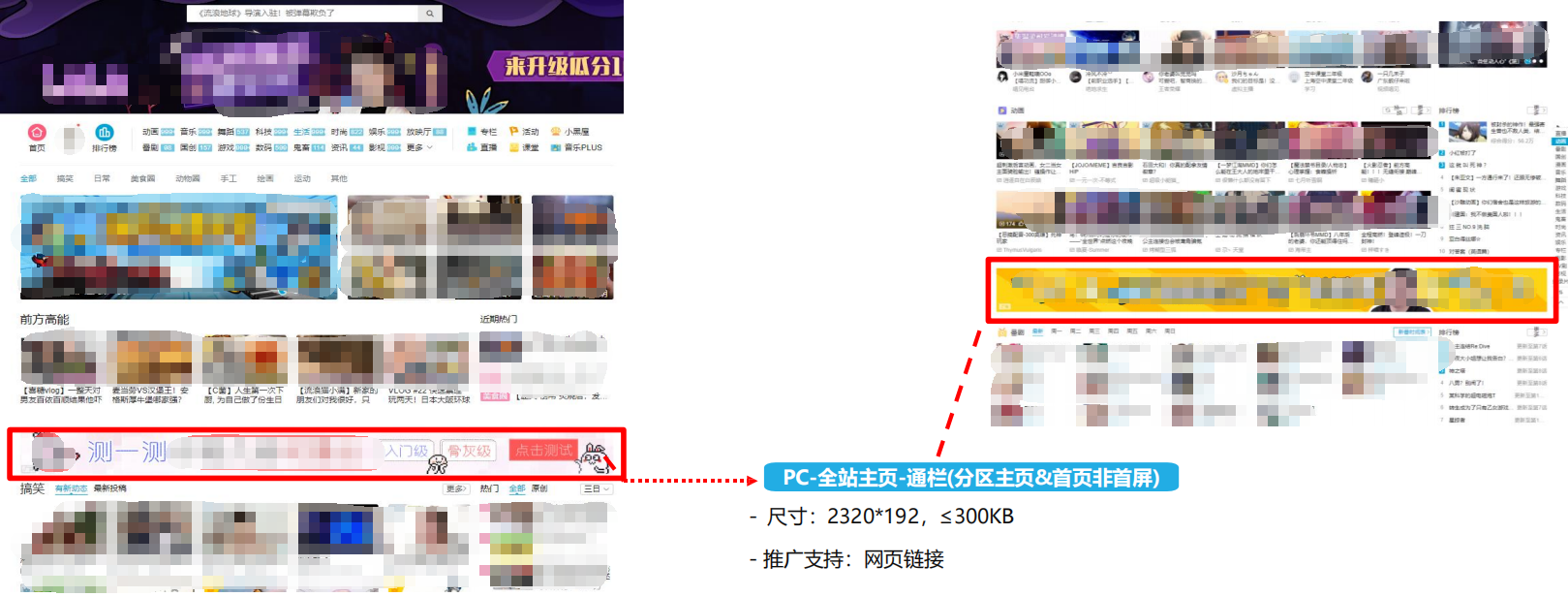 2.全站主頁