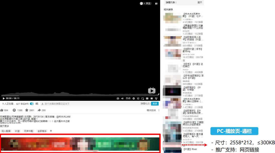 3.播放頁