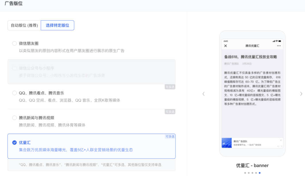 「方法一」單廣告綁定