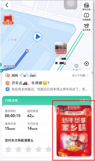 常駐曝光聯動一導航結束頁banner