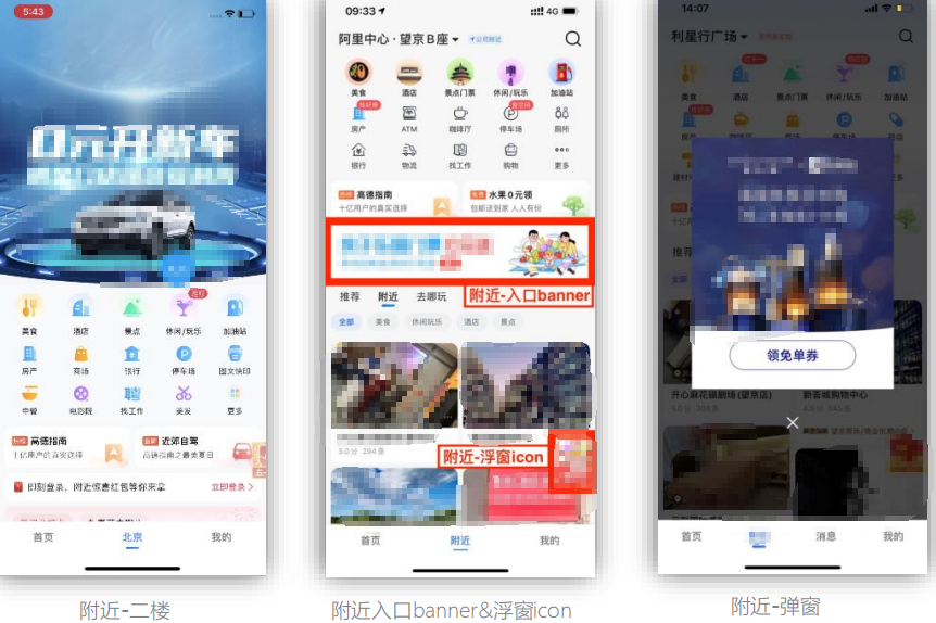 近域圍欄本地化場景高效轉化一 附近頁資源