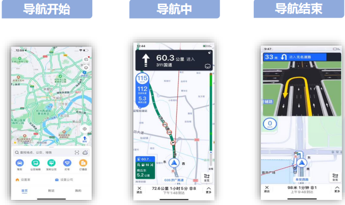 語音播報一 漫漫長路的貼心陪伴