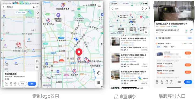 高德版品專一地圖世界的身份牌