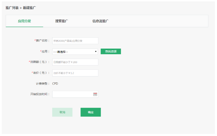 OPPO應用分發類廣告如何搭建賬戶？OPPO信息流廣告客服電話