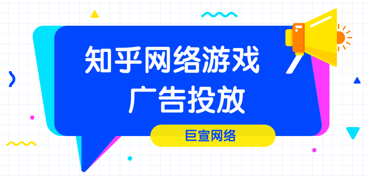 知乎跑網絡游戲效果好不好？有哪些注意事項？