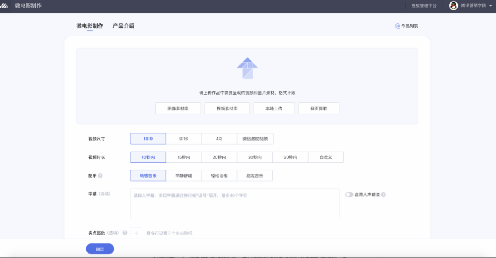 騰訊視頻微電影 | 騰訊視頻營銷平臺