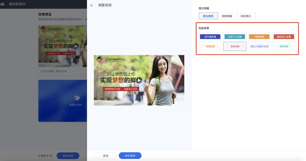 視覺特效