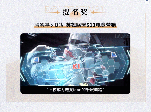 image.png未來，B站也將繼續與更多品牌伙伴一道，探索商業創意新可能，以優質內容構筑品牌力，擴列新世代。