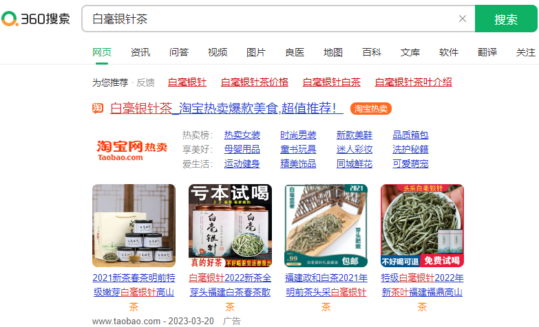 電商行業適合投360信息流廣告嗎？360信息流廣告效果好嗎？