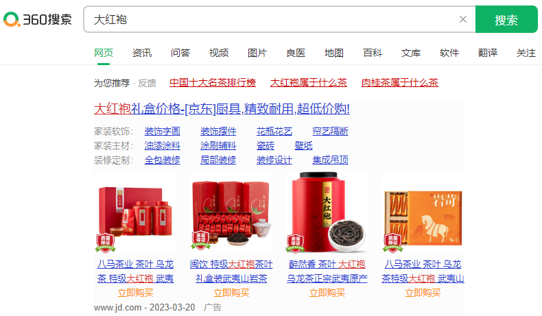 360廣告有什么優勢？360廣告價格是多少？