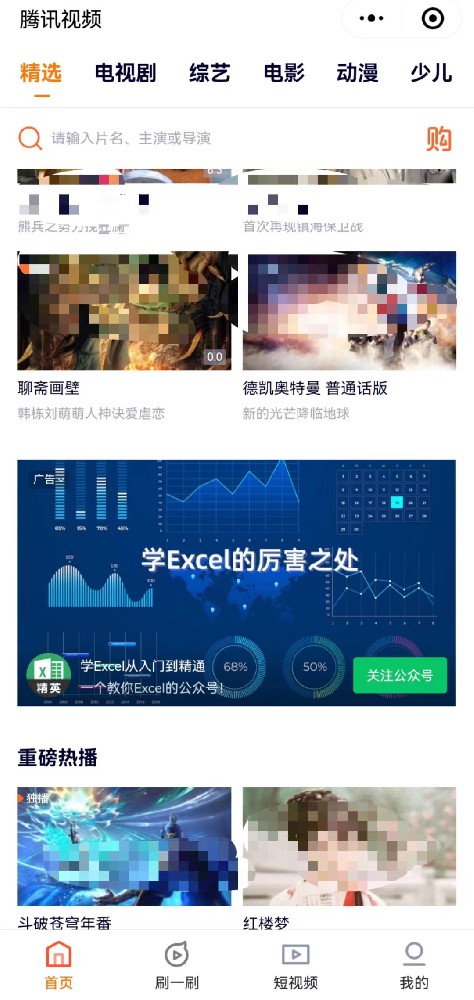 騰訊廣告售賣策略 | 騰訊廣告投放平臺