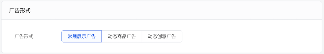 適合擁有海量商品投放需求的場景，圍繞商品進行批量投放和動態創意生成。