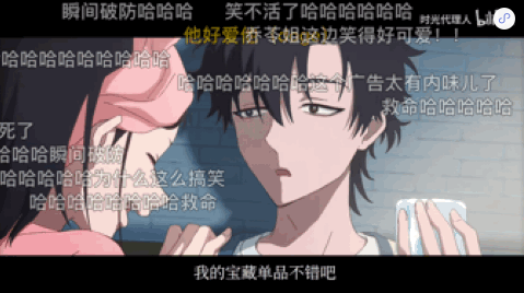 蘭芝洞察到《時光代理人》“破防”但“治愈”的作品內核，將主打修護的水酷系列賦予了新昵稱「小藍盾」。