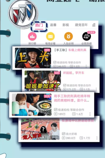 汽車品牌選擇在嗶哩嗶哩投放的效果如何？