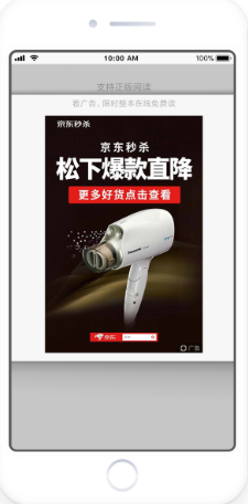 其他廣告資源-QQ閱讀 | QQ閱讀廣告平臺