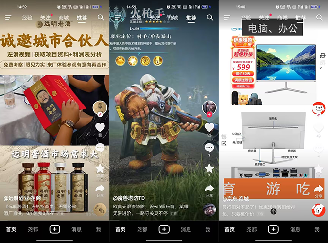 視頻廣告樣式介紹