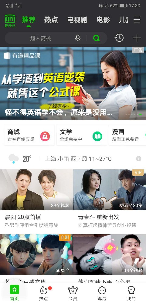 愛奇藝廣告投放教育培訓是怎樣呢？