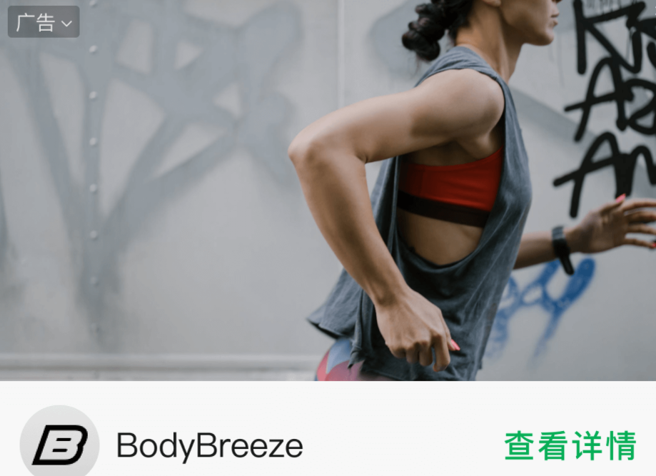 微信公眾號互選廣告 | 微信公眾號推廣后臺