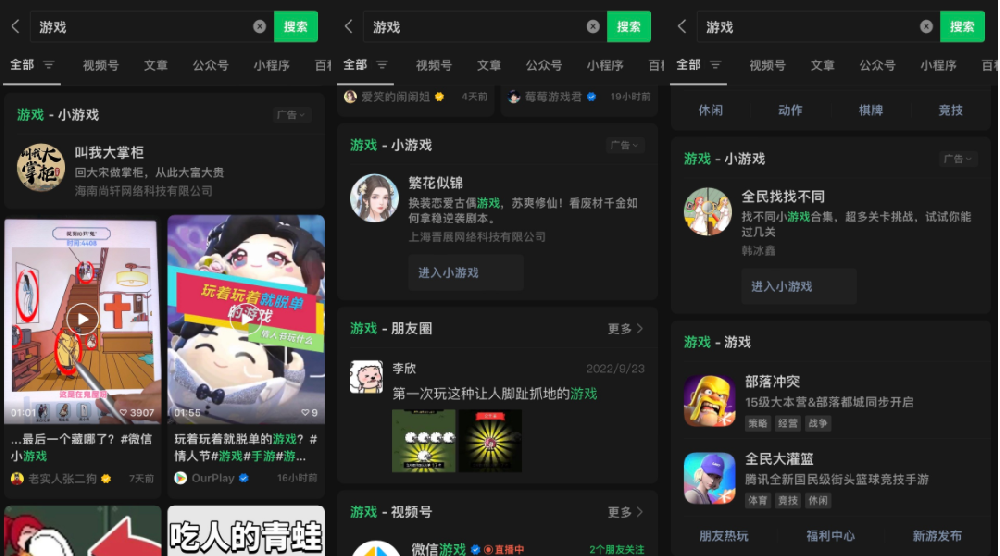 微信搜索廣告效果如何？微信廣告投放公司有哪些？