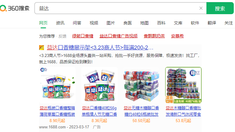 360競價推廣方案怎么做？360競價推廣需要注意哪些細節？