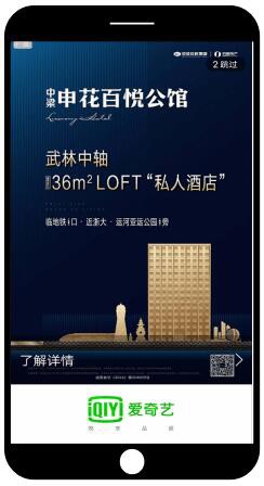 愛奇藝開屏廣告是在愛奇藝APP啟動時展現的，位于開機第一入口