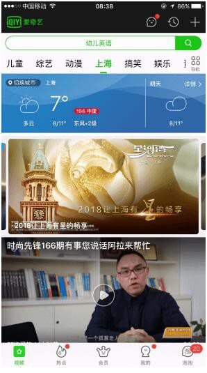 愛奇藝地方站焦點圖廣告的投放有一定的行業限制，醫療/醫藥、美容、互聯網金融等行業暫不開放售賣