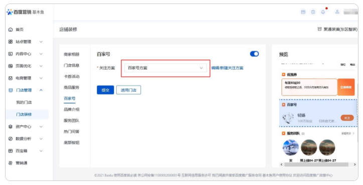 廣西欽州可以在百度投放家居裝修的廣告嗎？找誰合作?