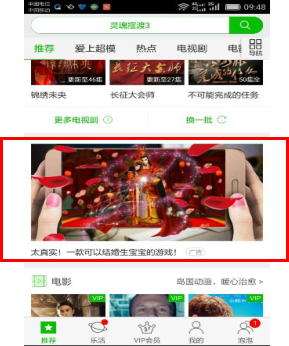 看愛奇藝信息流廣告如何投放？愛奇藝廣告形式展現介紹！