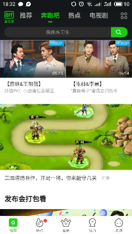 “熱播節目頁”是愛奇藝廣告平臺的一個獨立頻道頁，位于推薦頻道頁之后。