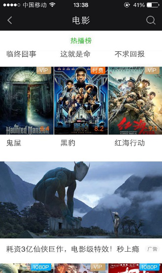 以信息流形式展現，能有效觸達，同時基于平臺的大數據積累，針對電視劇、電影、綜藝、動漫四大頻道的用戶偏好，更易形式精準推薦。