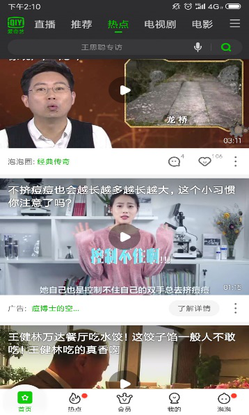 愛奇藝原生圖文的付費方式是CPC和CPM，原生視頻的計費方式是CPV（按效果付費）。