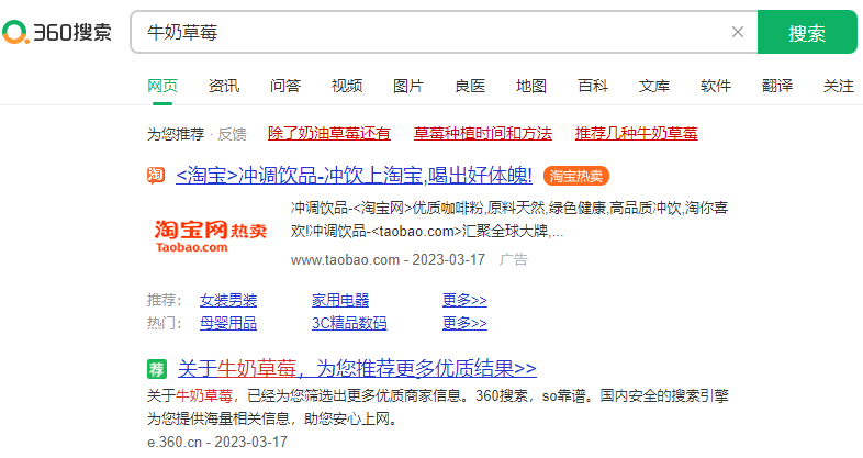 360推廣電話客服