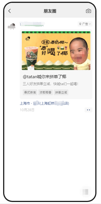 本地行業在微信推廣有什么優勢？效果好不好？