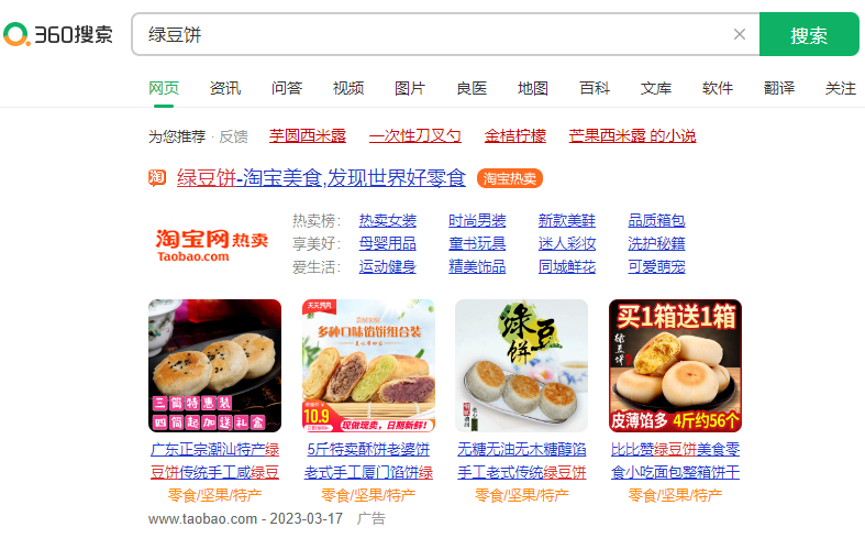 360信息流廣告是什么？360信息流廣告的優點是什么？