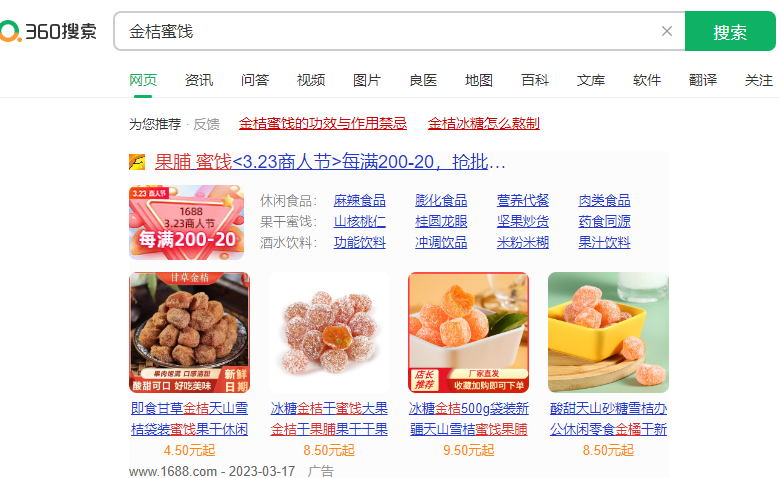 360投放生發廣告效果怎么樣？360廣告推廣該怎么投？