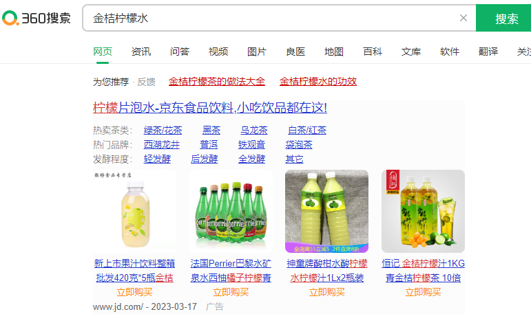 360搜索廣告投放流程？360搜索推廣收費標準是什么？