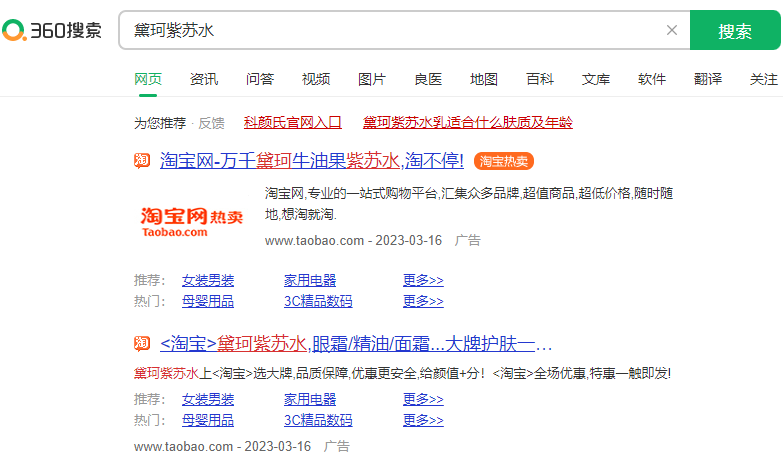360搜索推廣有用嗎？360搜索推廣賬戶怎么開通？