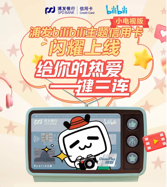 嗶哩嗶哩廣告推廣：B站快報