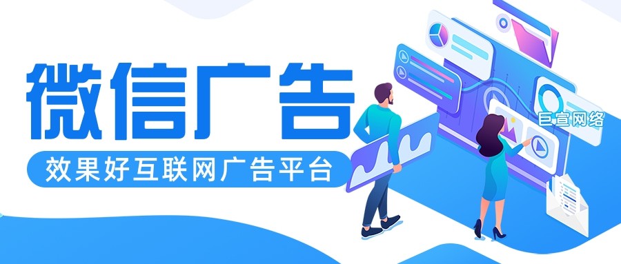 常見的微信廣告你知道有哪些嗎？—微信朋友圈廣告