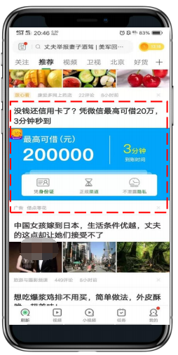 趣頭條廣告有哪些種類?分別是什么？