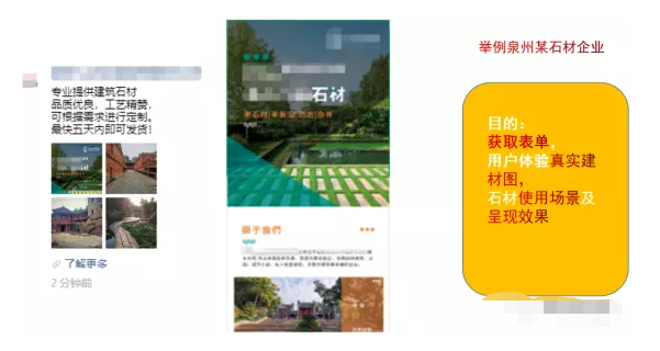 微信朋友圈廣告