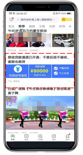 信息流列表頁組圖