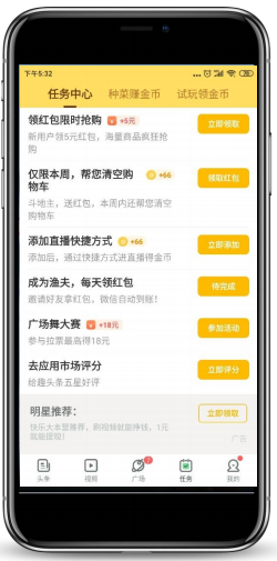 信息流列表頁文字鏈