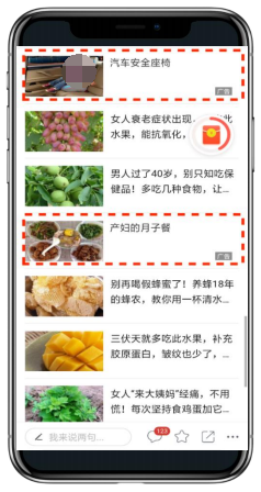 信息流詳情頁小圖