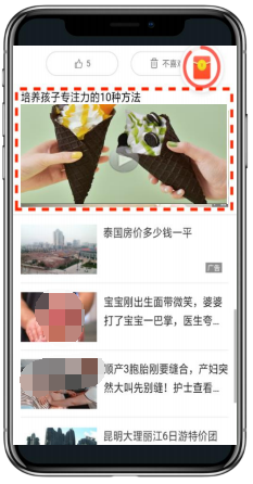 信息流詳情頁視頻廣告(橫版)