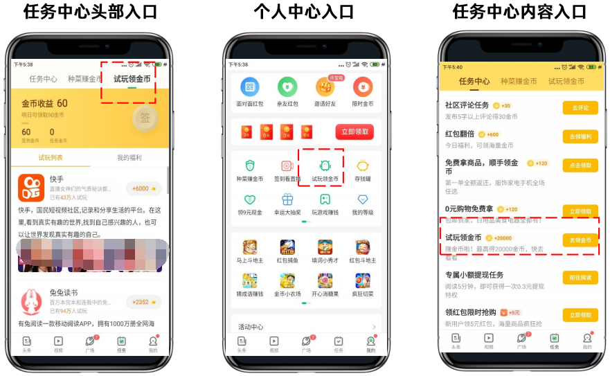 應用商城